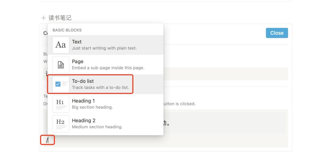 notion做读书笔记攻略,notion怎样写阅读笔记