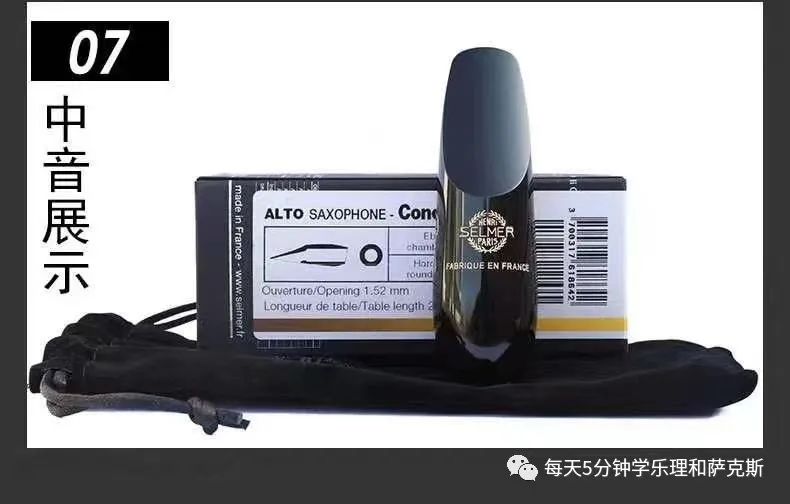 高音萨克斯胶木笛头推荐,吹流行萨克斯胶木笛头哪个好
