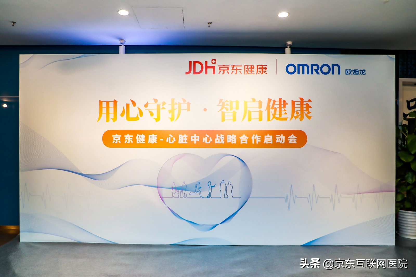 京东健康中心,京东康复心脏中心