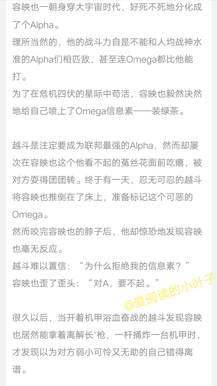 纯爱快穿当反派,快穿打脸纯爱文