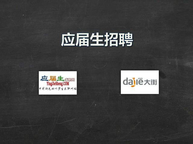 找工作现在哪个招聘网站靠谱,招聘网站哪个最靠谱岗位信息