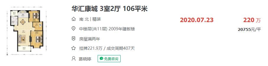 南京十大降价小区排名,南京河西十大最好小区