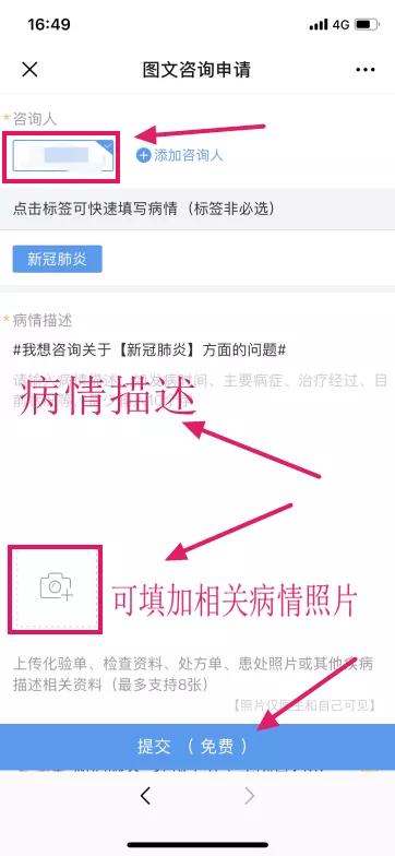 扶风新冠肺炎互联网在线问诊咨询平台正式上线啦！（附操作流程）