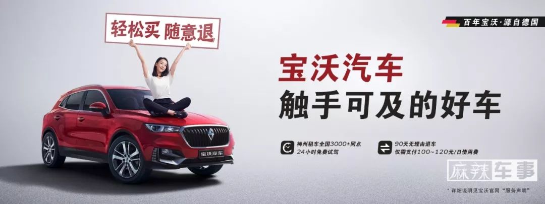 宝沃品牌的崛起之路,没有产品支撑怎么做销售