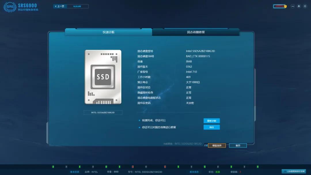 先睹为快！SRS6900固态存储恢复系统来啦！