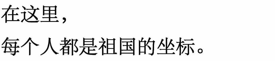 不穿军装的边防军人,军装公安边防