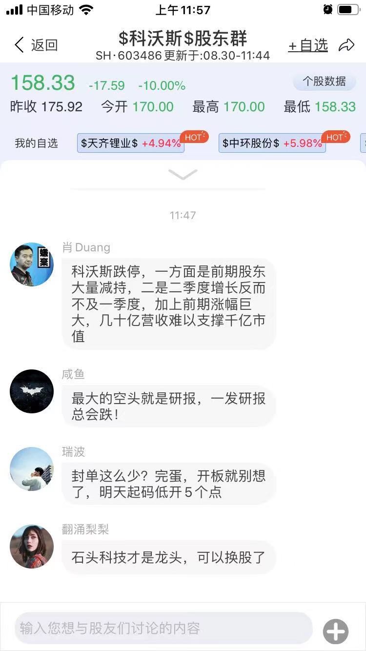 净利润大幅下降股价却翻倍,净利润大增股票反而跌