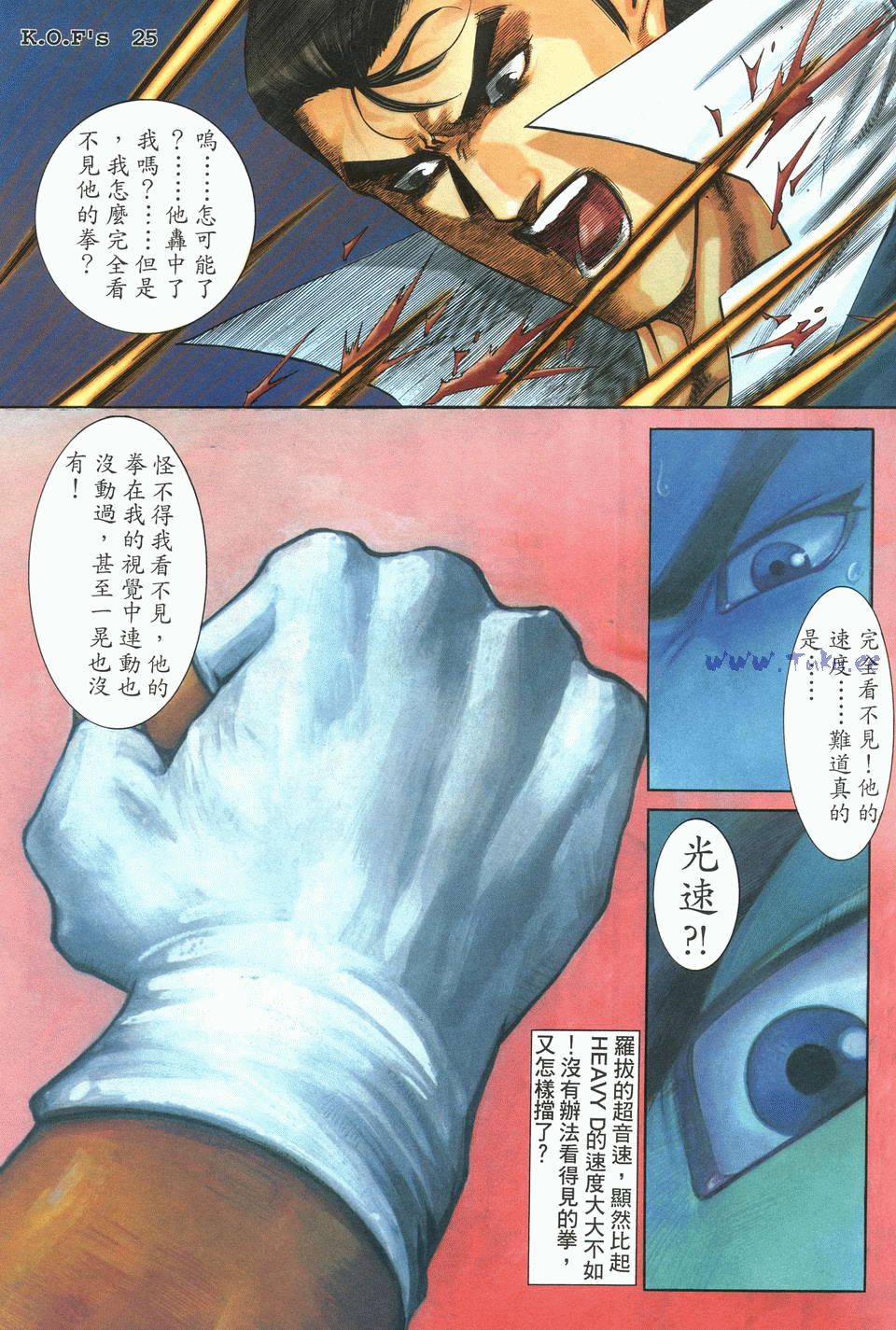 拳皇98超大胖子,拳皇98棕色弹丸