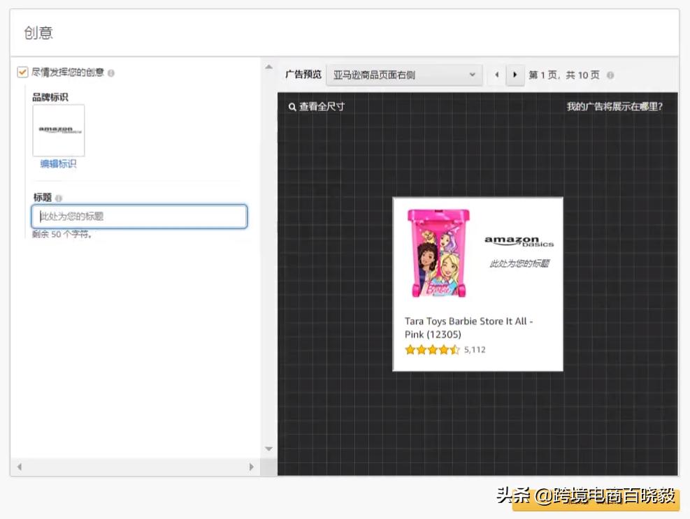 亚马逊手动广告关键词投放建议,亚马逊服装类广告投放技巧