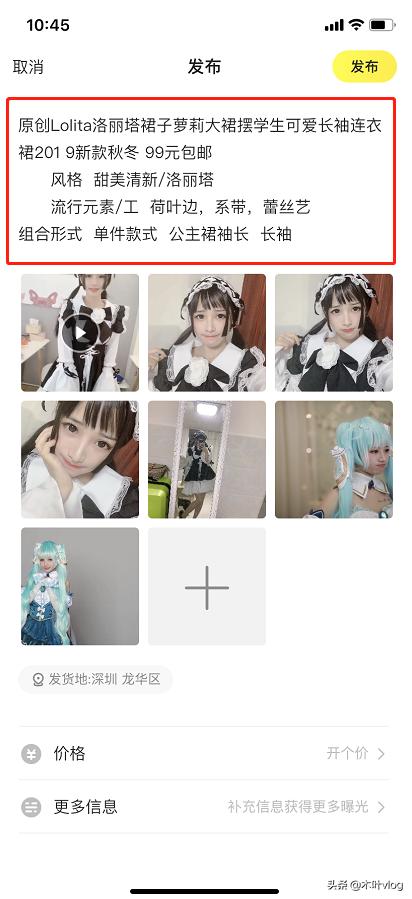 闲鱼怎么开商家模式图,闲鱼的店铺怎么开