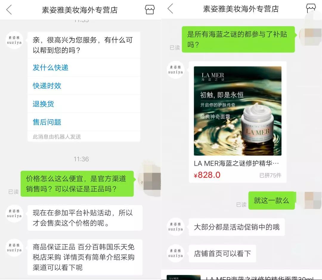 拼多多海蓝之谜三人拼团是真的吗,海蓝之谜拼多多百亿补贴是正品吗