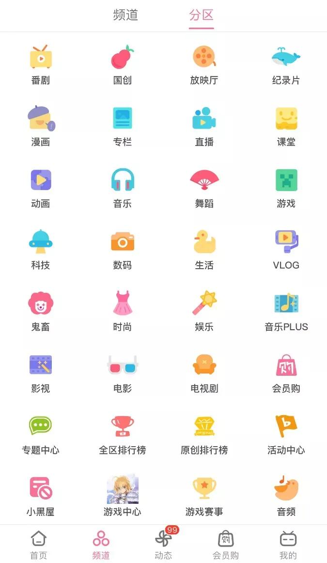 b站做什么领域好,b站做up主收入怎么样