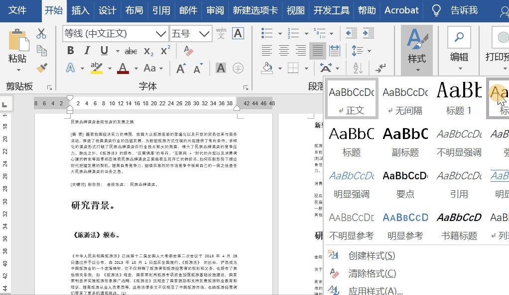 word目录不会做请看完整操作步骤,word目录更新的操作步骤