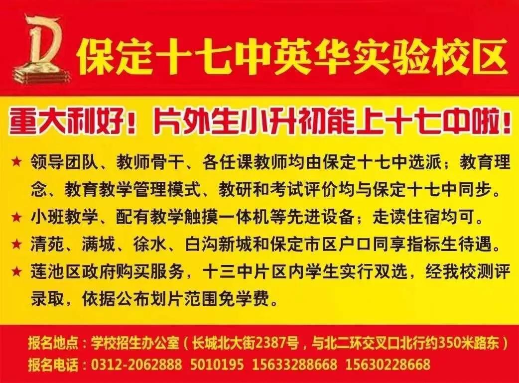 小学名校教学模式,小学名校教育教学方案