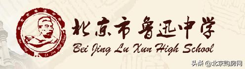 北京市钱学森北校区,北京市第一实验小学钱学森
