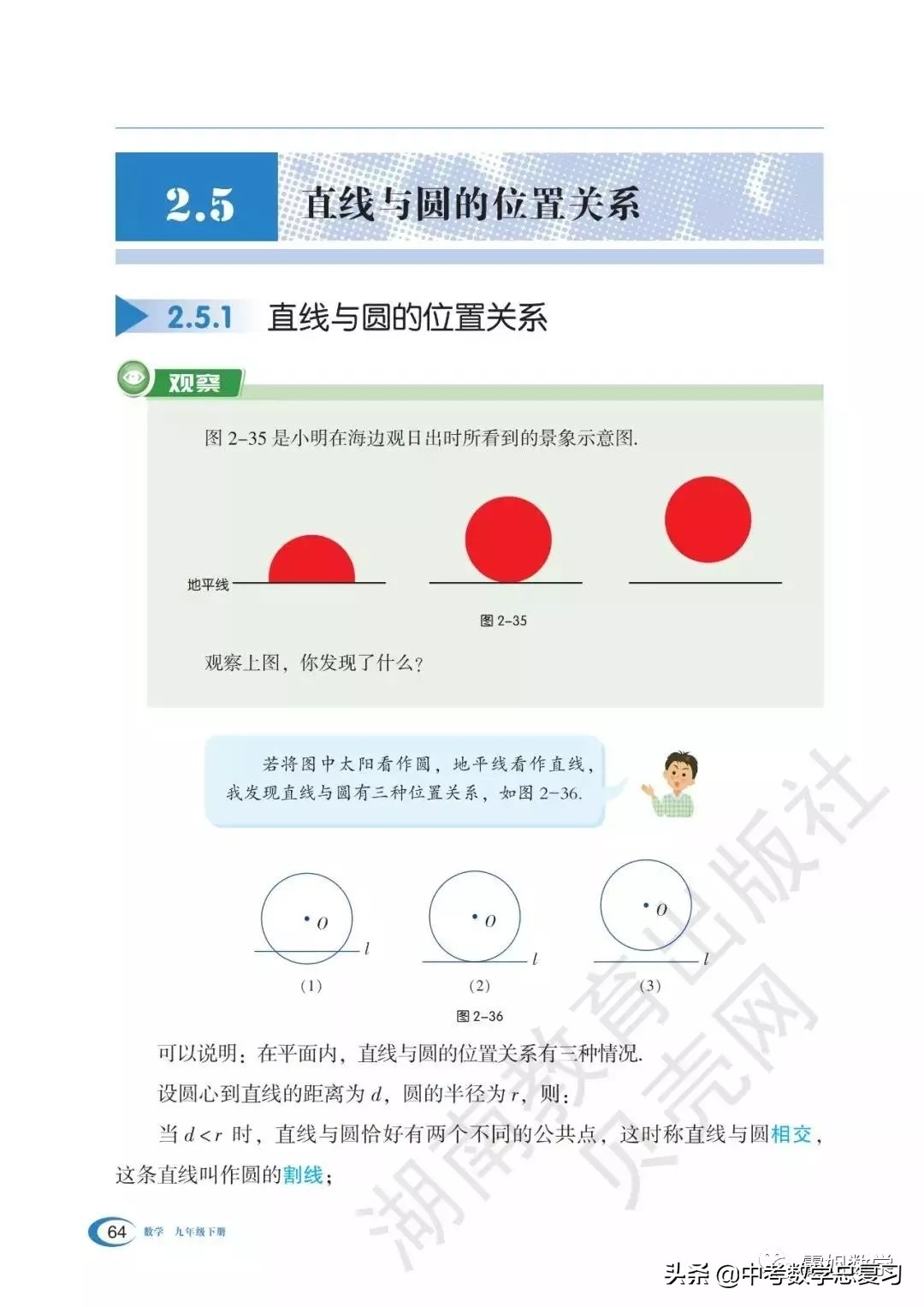 九年级下册数学湘教版二次函数,湘教版九年级下册数学教案