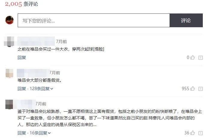 唯品会股价大跌近20%是怎么回事,唯品会股价大跌近20%是什么原因
