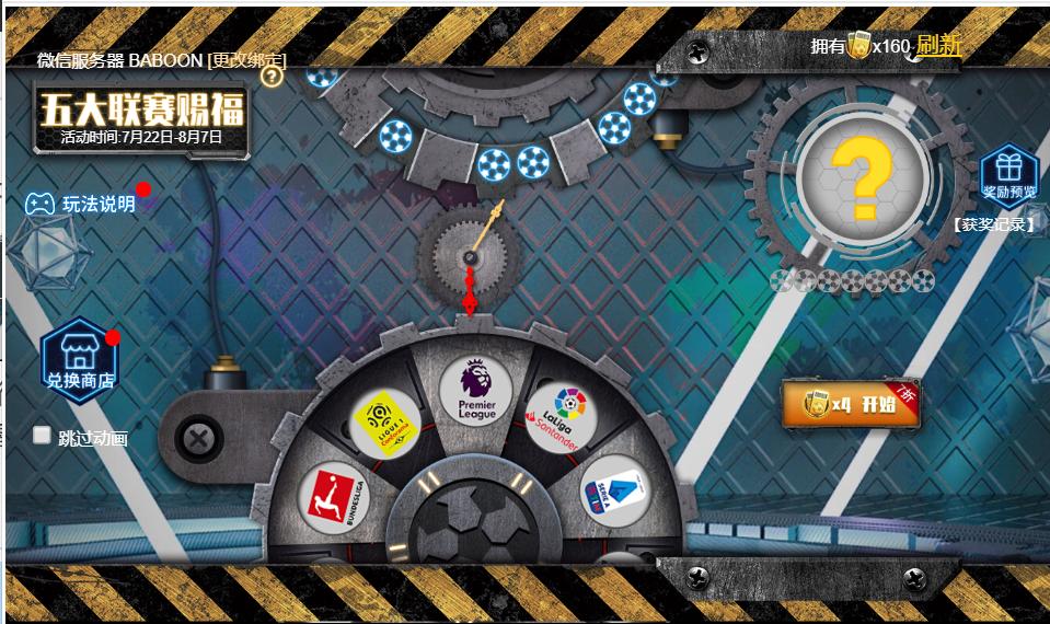 fifa足球世界年度最佳活动总攻略,fifa足球世界五大联赛大代币