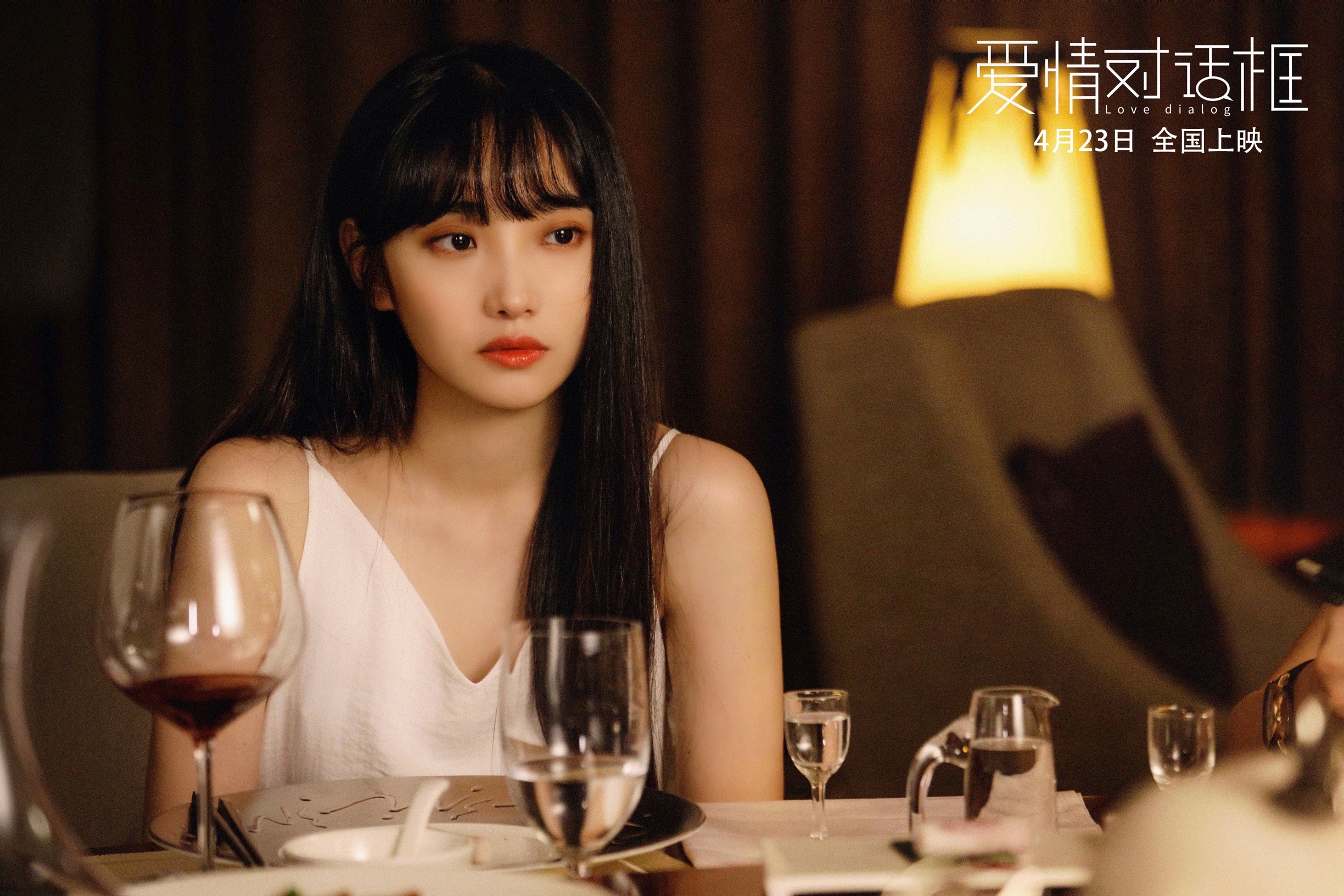 爱情对话框电影全程多长时间,爱情对话框电影片尾