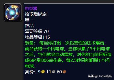 魔兽怀旧服tbc元素萨腰带,魔兽世界怀旧服tbc元素萨后期