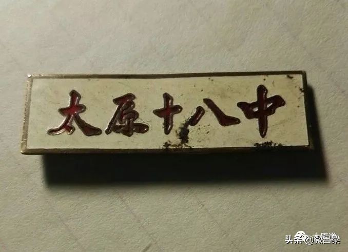 山西太原初中历史,太原市中学前世今生