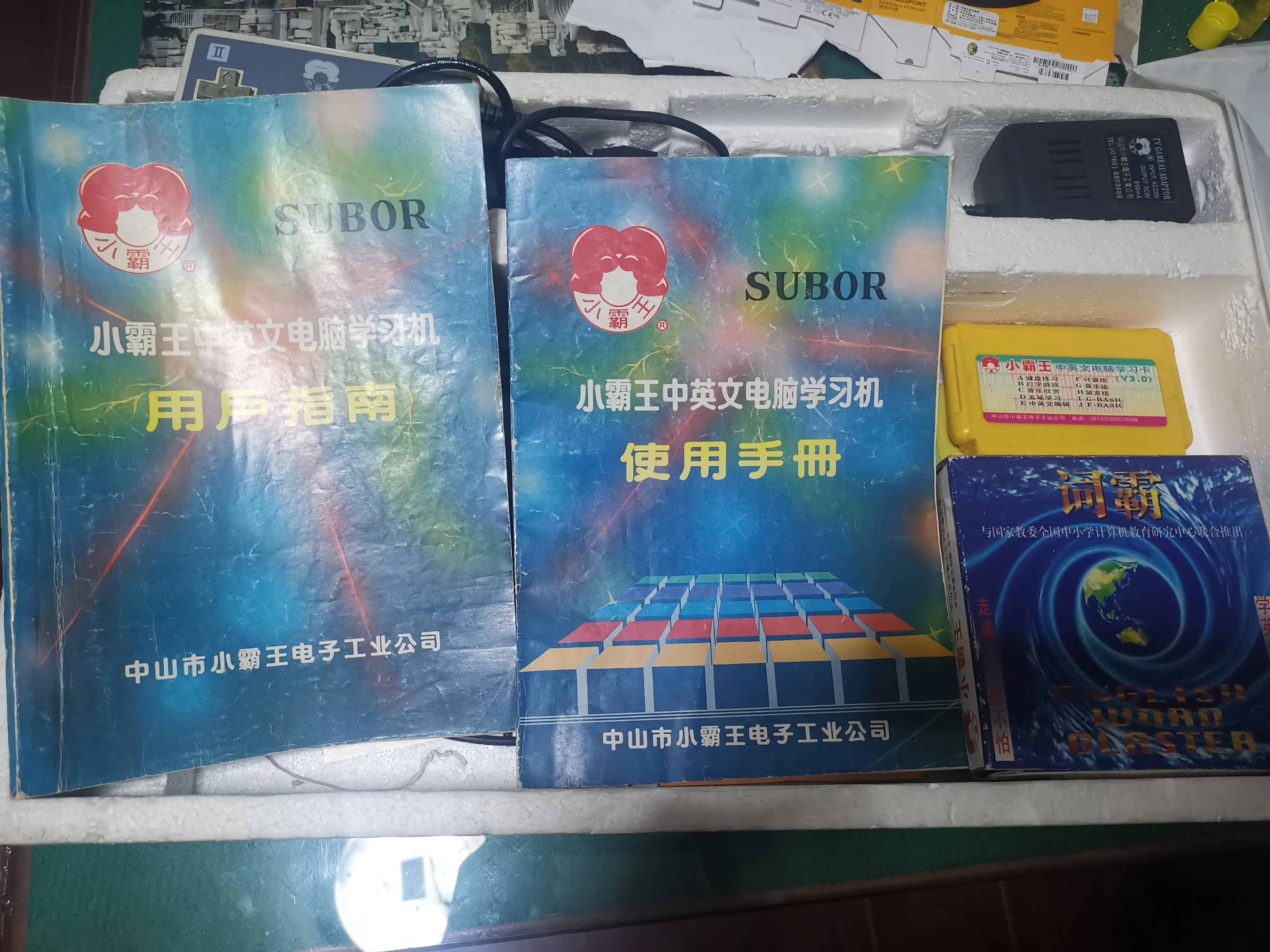 童年回忆小霸王掌机,童年回忆小霸王游戏机短剧