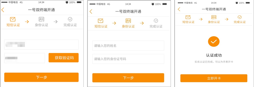 电信esim一号双终端更换手机,电信如何办理esim独立号码