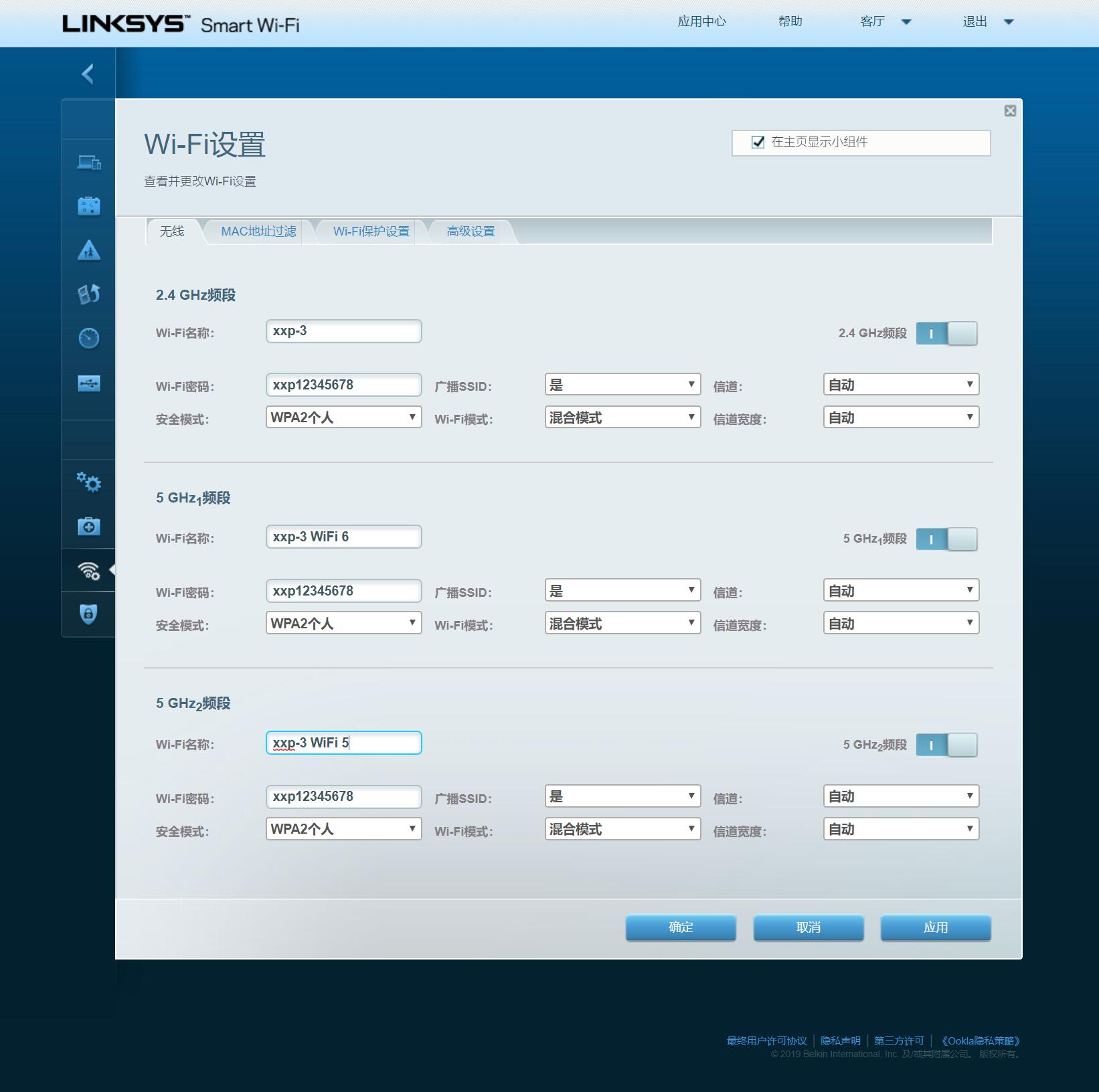 wifi6无缝mesh组网评测,wifi6mesh自动组网
