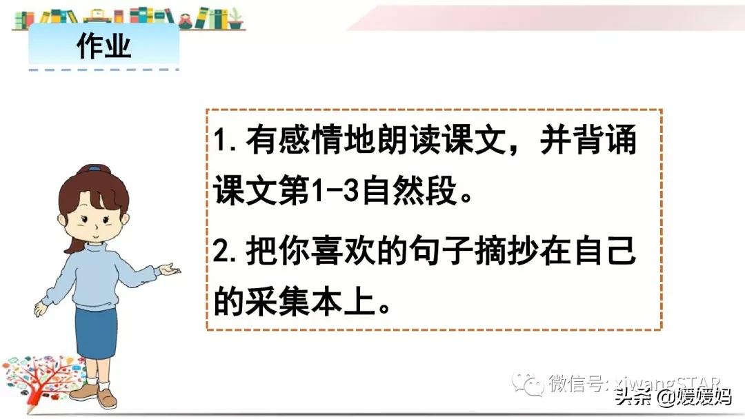 三年级下册燕子1到3自然段背诵,部编教材三年级下册语文2燕子