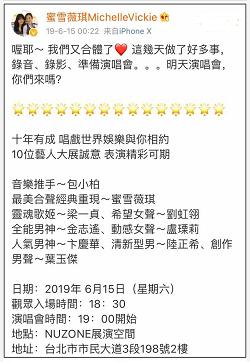 回忆里的雪完整视频,蜜雪薇琪陈小春合唱