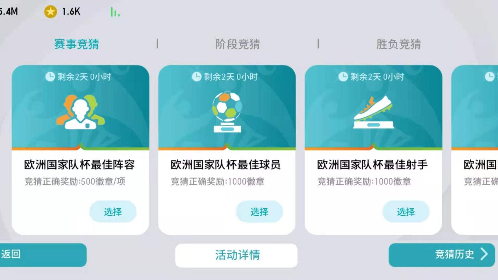 实况足球2021传奇难度攻略,实况足球2021欧洲比赛