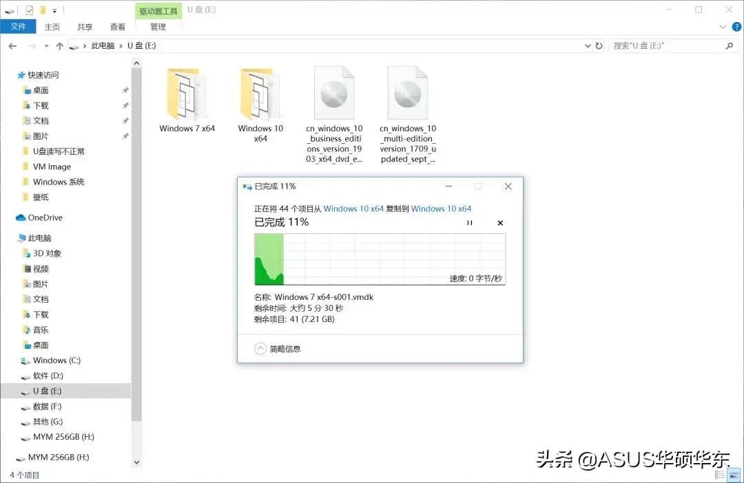U盘读写速度不正常0KB/S，优先用这个方法