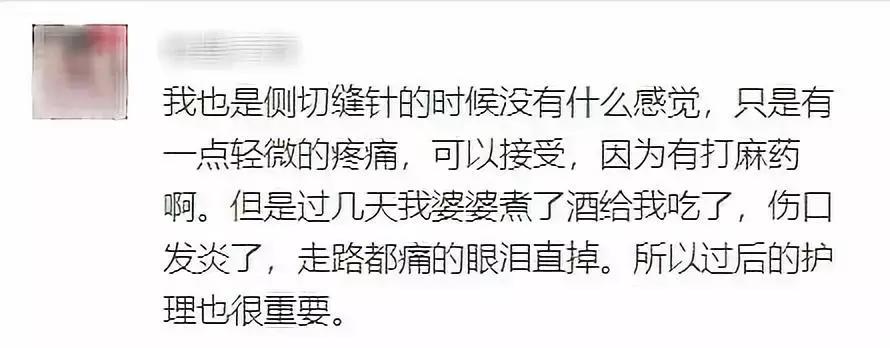 侧切后伤口刺痛是怎么回事,侧切伤口愈合后疼痛是什么原因