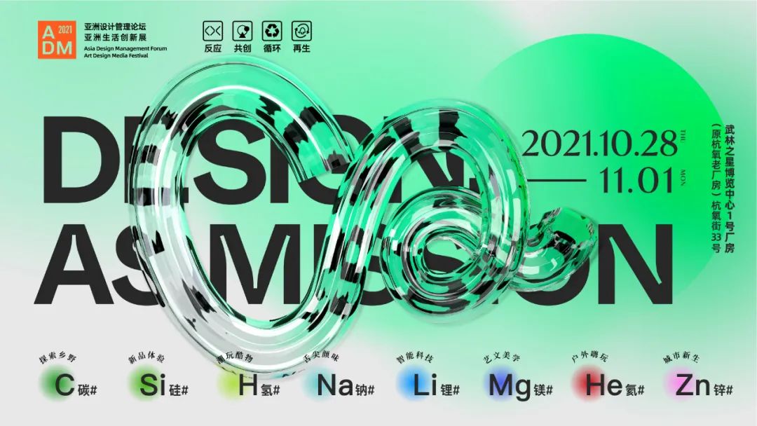 城市如“人”，ADM就是“有趣的灵魂”2021再次与美好重逢
