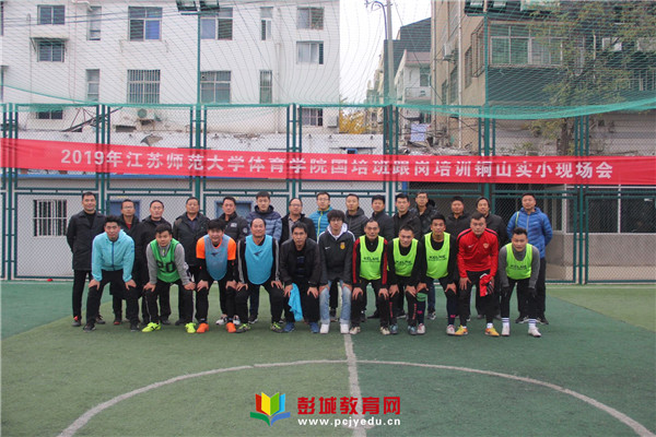 江苏师大体育教育专业在安徽招生,江苏师大体育教学