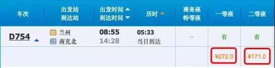 兰渝动车什么时候可以买票,兰渝铁路通车后票价及发车时间