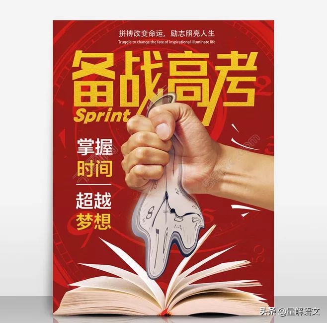 高考语文总复习(二十三)——图文转换