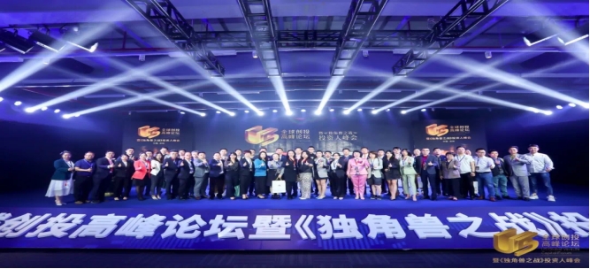 U5创投峰会创投智达创始人杨军：创业者融资路上的陷阱与对策