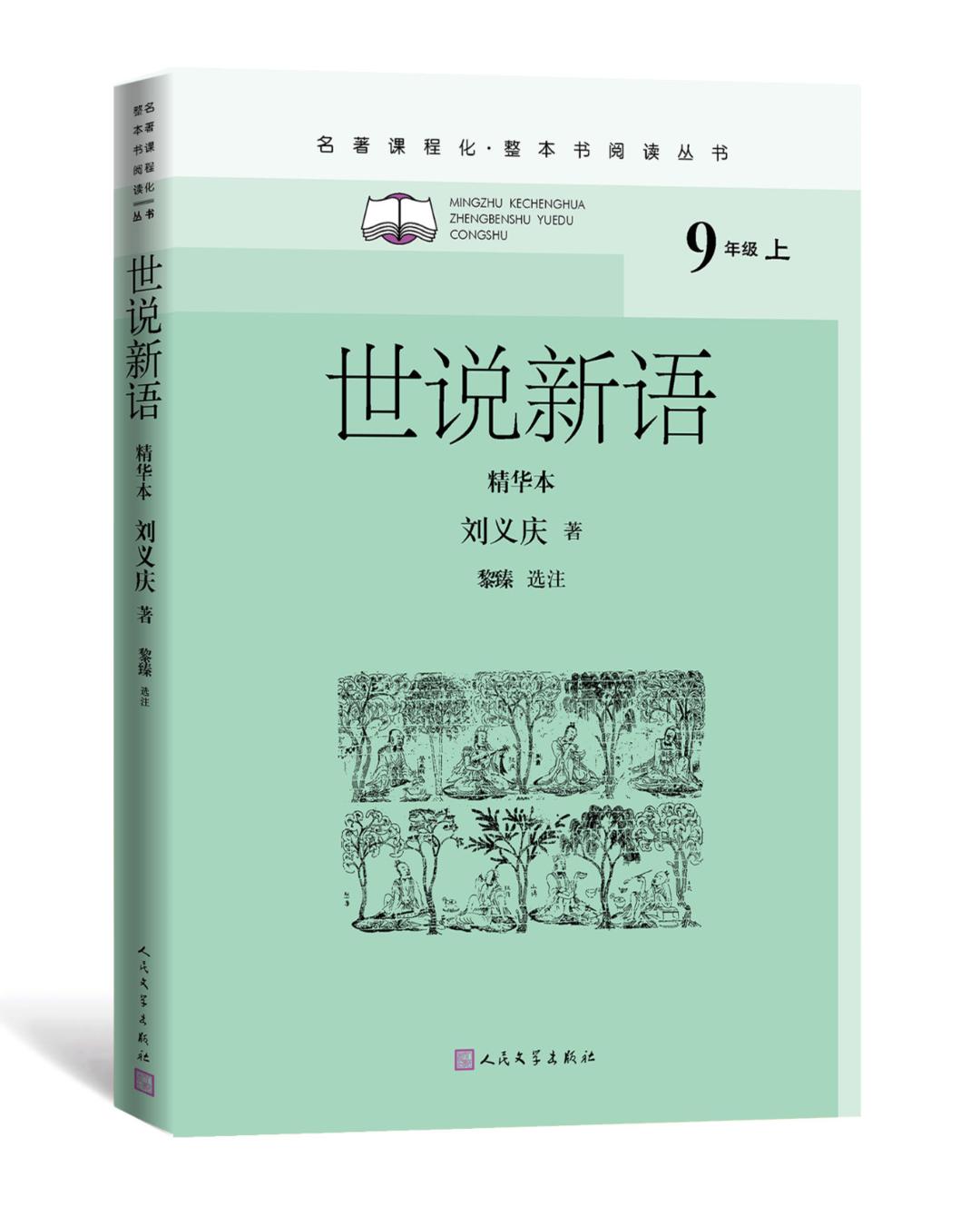 2019推荐小学生阅读书目,最新小学生高年级阅读推荐书目