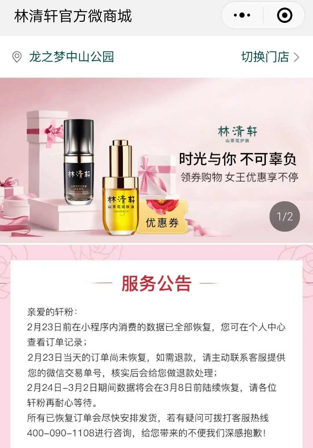 微盟数据全面恢复，为何我的订单还是无法查询？