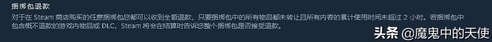 steam游戏退款规则详情,steam游戏退款时间要求