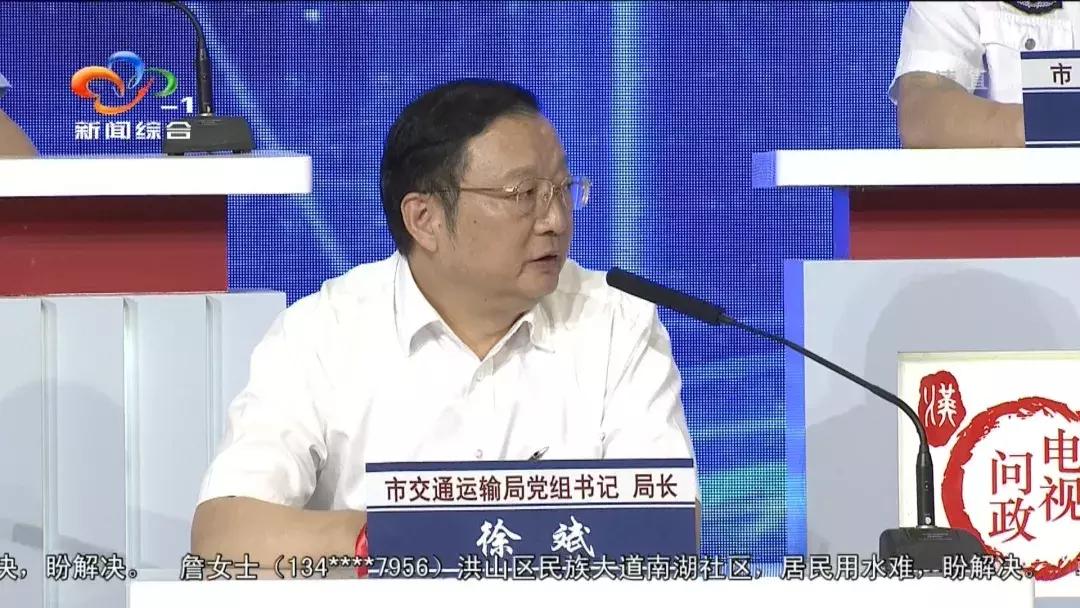 武汉电视问政最新,武汉电视问政2019评论员点评