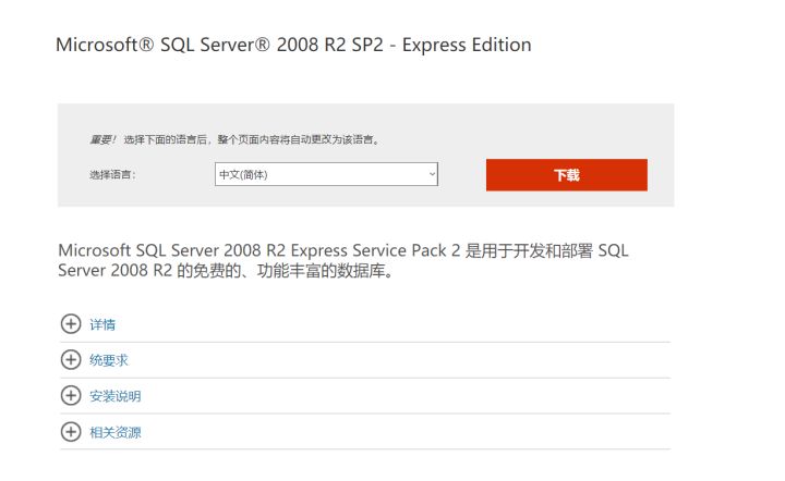 sqlserver2008r2安装方法win10,sqlserver2008r2安装教程win10