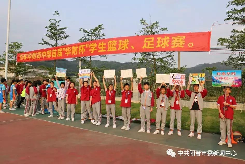 阳春市球赛,阳春市校园足球比赛高中