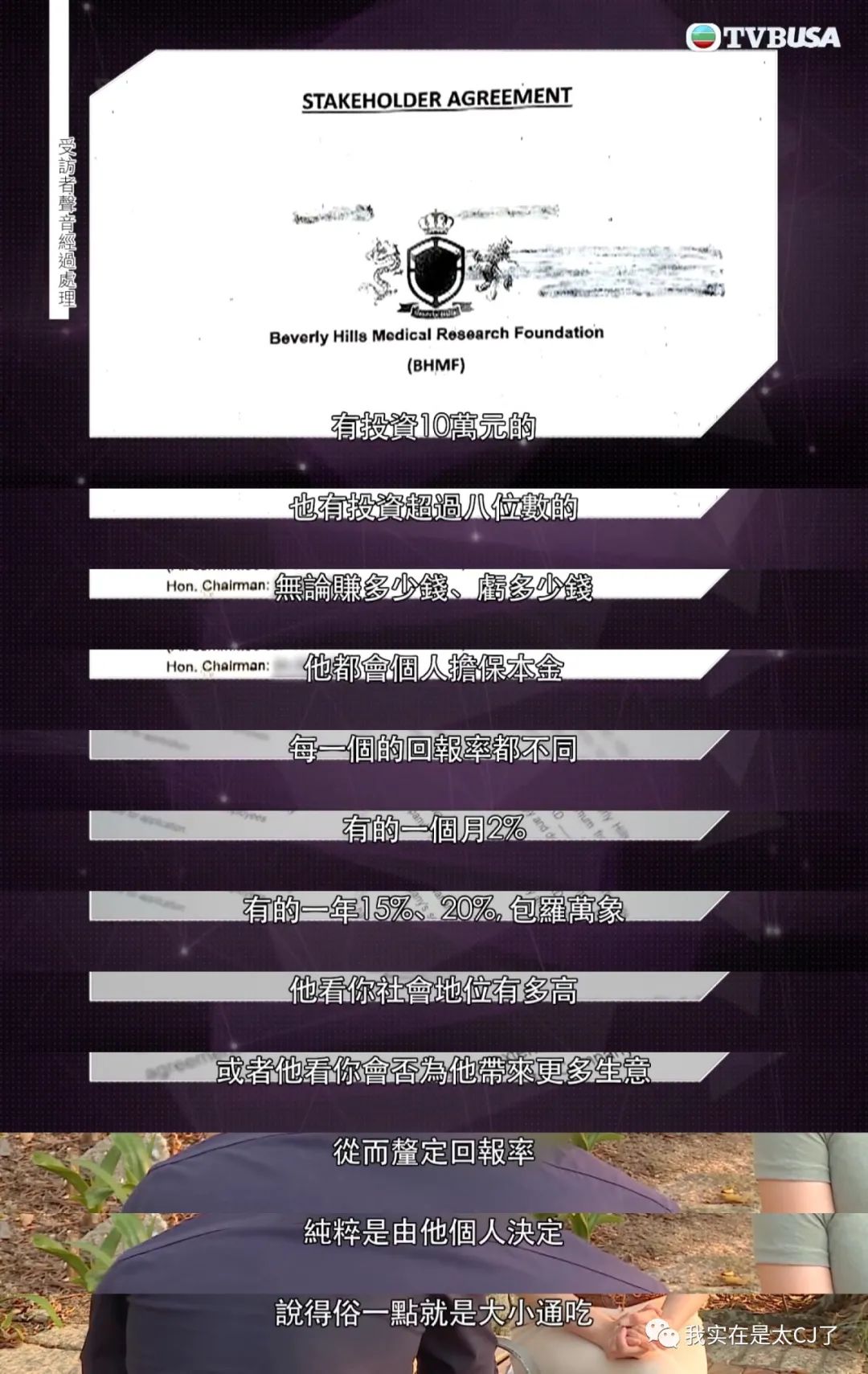 就这种老掉牙的套路，骗了他们四个亿？