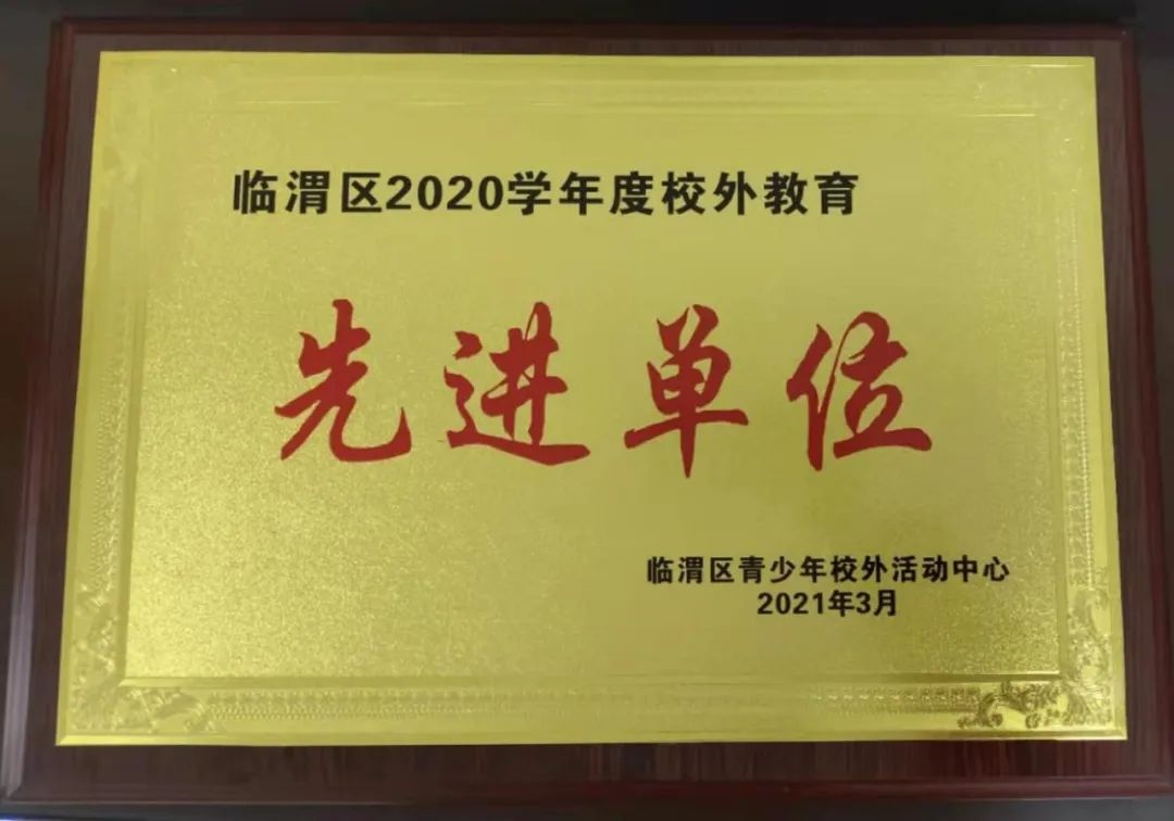 渭南中学今年喜报,临渭区人和小学