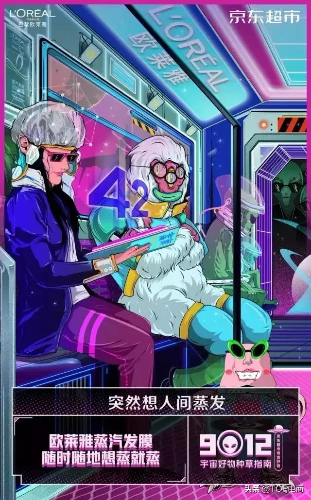 京东618微博推广文案,京东618朋友圈销售文案