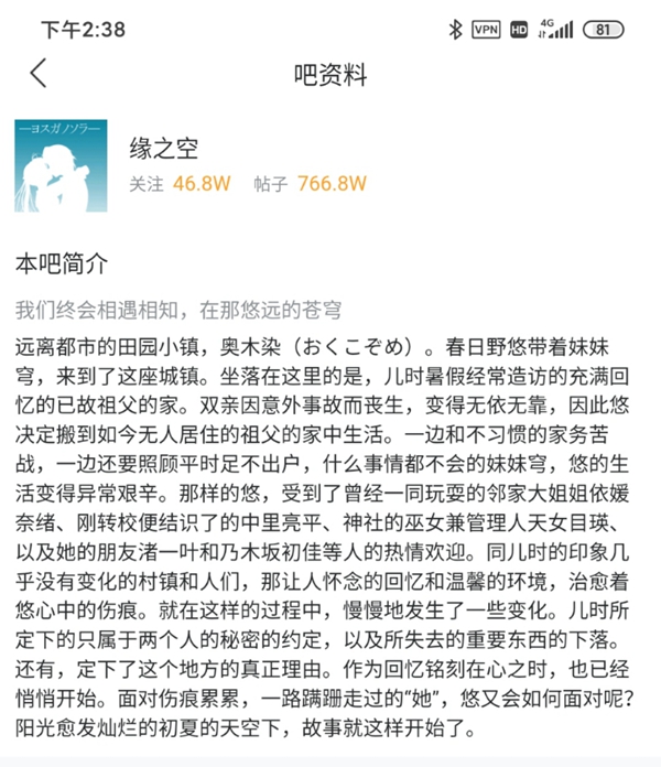 起底二次元色情平台：动漫视频网站色*乱情**伦内容遍布，相关社交群内多半用户为00后