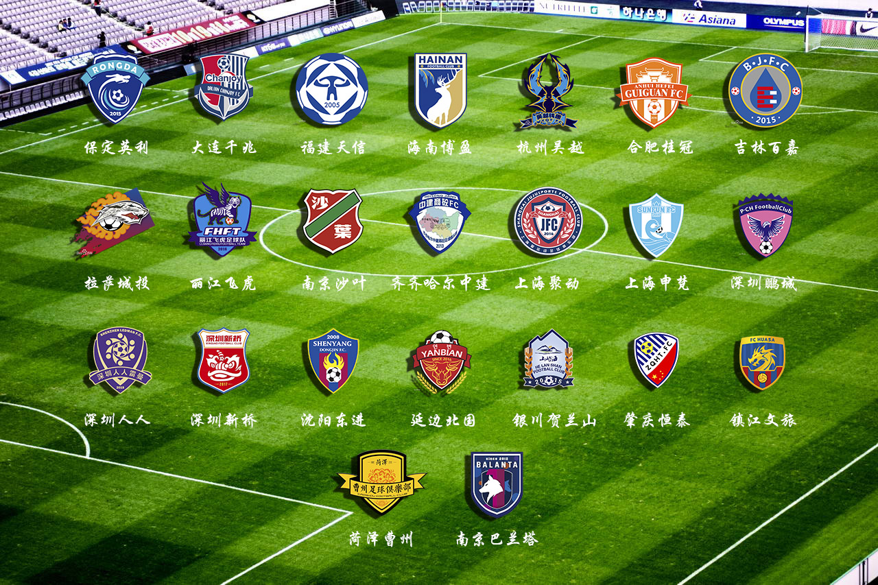 足协能被撤出吗,足协三年内扩军