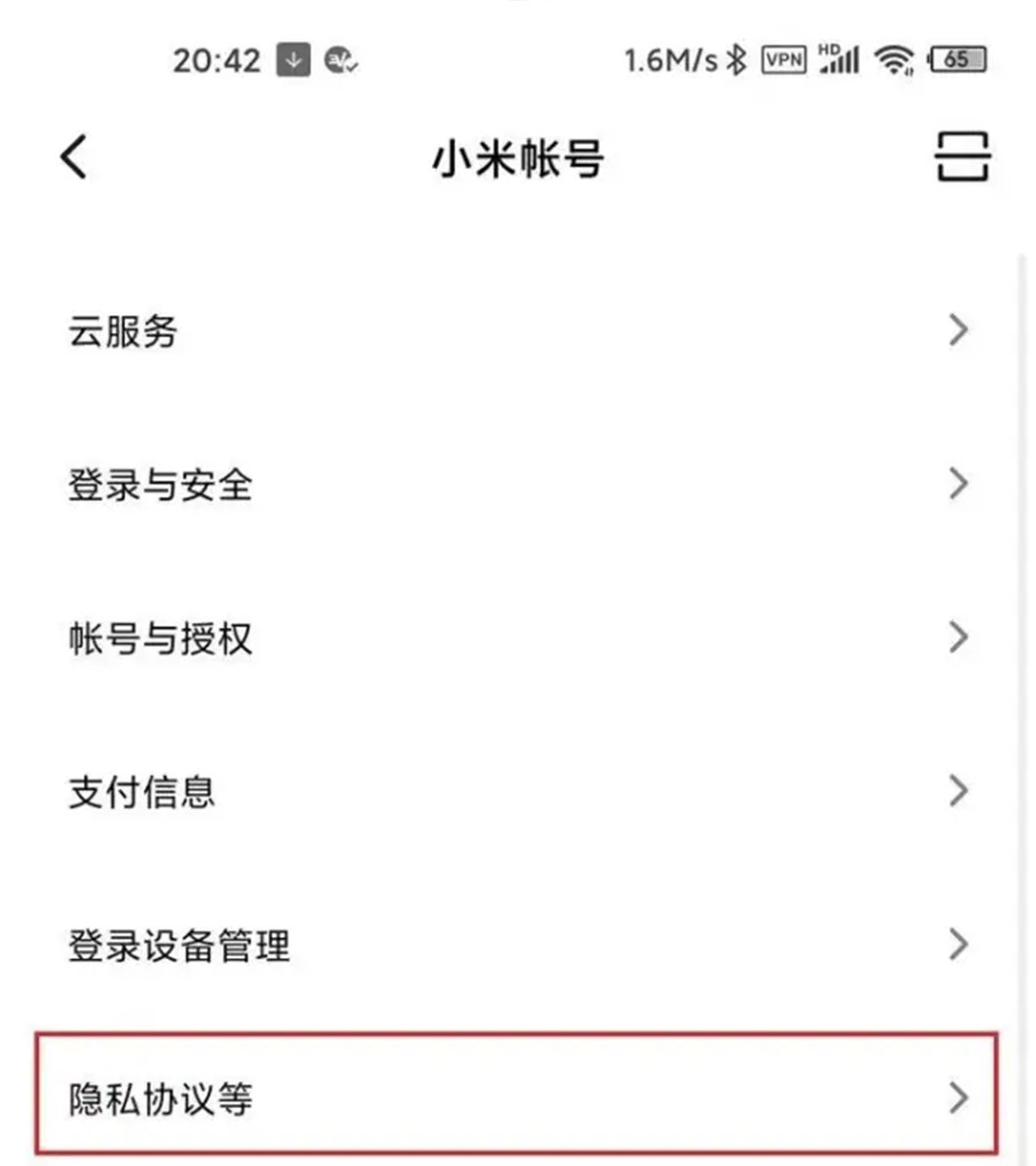 小米miui怎么关掉日历的广告,小米miui12关闭广告设置方法